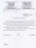 Перечень видов отходов захоронение которых запрещается