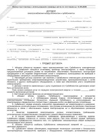 Годовой отчет отдела информационных технологий