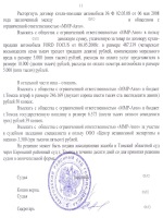 Договор поставки гражданское право