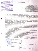 Положение о распределении доходов от платных услуг