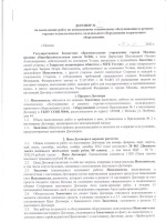 Подать заявление на развод в другом городе