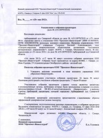 Пример заявления должника о признании несостоятельным