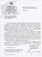 Образец написания ходатайства с места работы