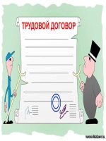 Федеральное отраслевое соглашение по строительству и промышленности