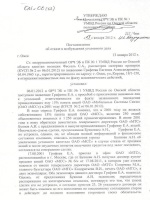 Приказ о временном исполнении обязанностей образец