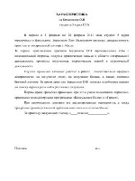 Медицинская справка 079 у образец заполнения