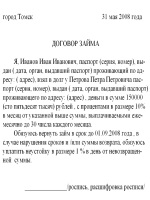 Положение о документах стратегического планирования города