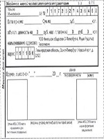 Проект штатного расписания образец