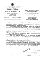 Коммерческое предложение по уборке образец