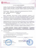 Приостановка работ по договору подряда