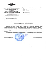 Заявление на сопровождение ребенка детей по россии