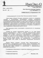 Требование о заключении основного договора