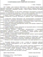 Заявление о включении в реестр кредиторов банка