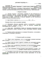 Приказ 8 мз рф