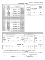 Избранная рада судебник 1550 г приказы