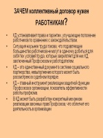 Продление трудового договора с директором