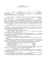 Образец заключительного акта по приказу 302н