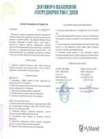 Акт передачи квартиры при покупке образец