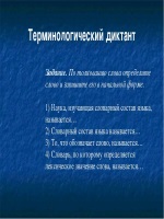 Трудовой договор на выполнение определенной работы