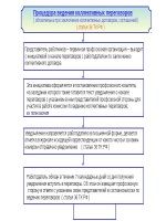 Росвоенная ипотека официальный сайт перечень свидетельств