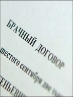 Договор купли продажи транспортного средства регистрация