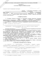 Прием на работу в 2015 трудовой договор