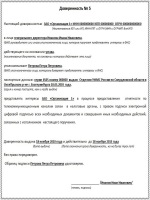 Протокол дипломатических приемов