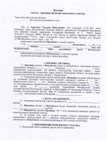Протоколы провизора моз украины