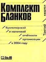 Форма протокола разногласий к договору поставки