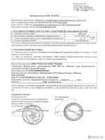 Приказ мз рф 337 от 27 08 1999