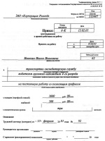 Приказ 1 н от 11 01 2011