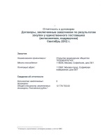 Блок предохранителей ваз 2106 нового образца схема