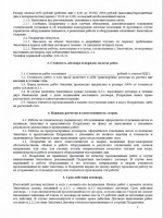 Что такое протокол работы сети