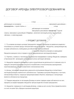 Инструкция по сборке детской юниор