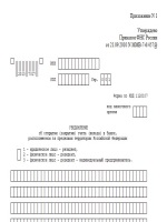 Положение серебряная альфа 2015