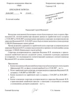 Предупреждение о прекращении срочного трудового договора