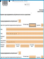 Заявление об исправлении ошибки в определении суда