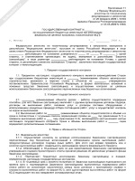 Работы выполнены до подписания договора