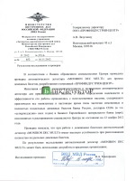 Приказ о приеме на работу трудовой кодекс