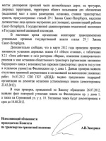 Приказ 570 от 31 08 2007 минздравсоцразвития