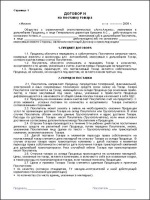 Документация шмо протоколы заседаний в рб