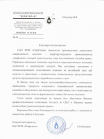 Должностная инструкция механика по ремонту