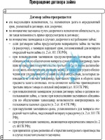 Новый приказ 378