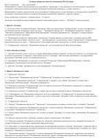 Бланки строгой отчетности 359