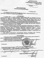 Приказ о назначении сдл под фт образец