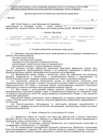 Резюме инвестиционного проекта образец