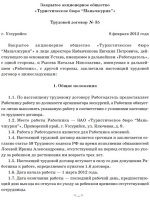 Положения об инспекционно контрольной деятельности в дод