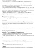 Безопасность информационных систем положение школа