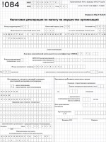 Дополнительное соглашение к договору перевозки груза