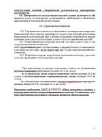 Положение управление проектами на предприятии